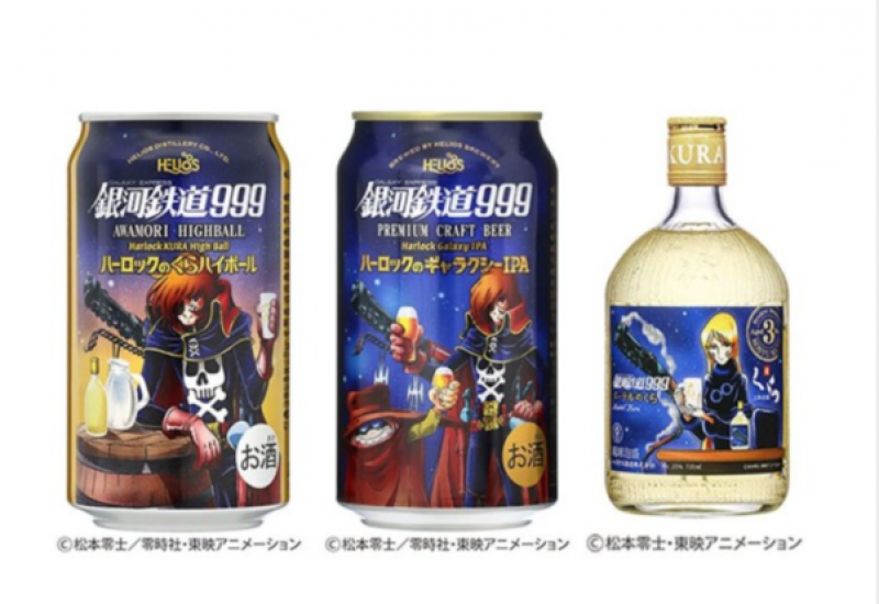 -released-3-products-including-ipa-helios-sake-brewery-galaxy-express-999-motif-nishiwaga-1641372516-1.png