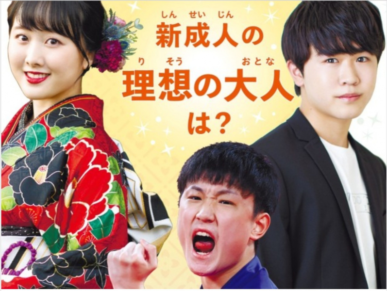 adult-age-in-japan-changes-from-april-2022-1642147997-1.jpeg