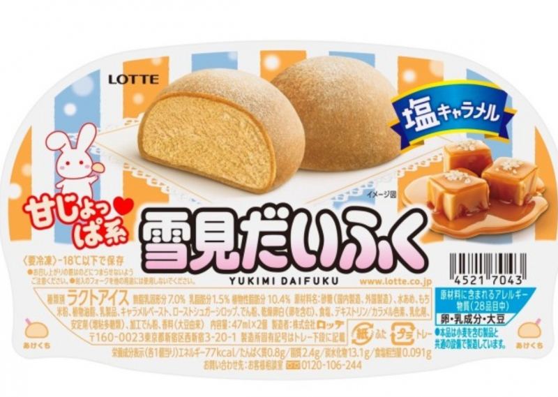 new-yukimi-daifuku-salt-carameljapanese-ice-cream-1649149940-1.jpeg