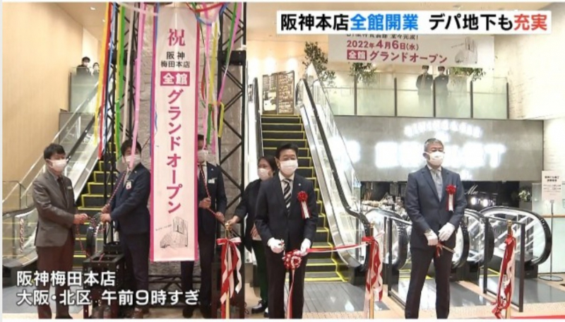 grand-opening-of-hanshin-umeda-main-store-1649296183-1.jpeg