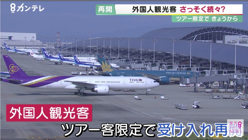 resuming-acceptance-of-foreign-tourists-1655086220-1.jpeg