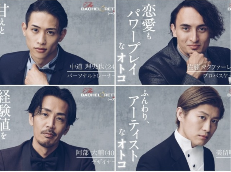 bachelorette-season-2-male-member-profile-introduction-1656035166-1.png
