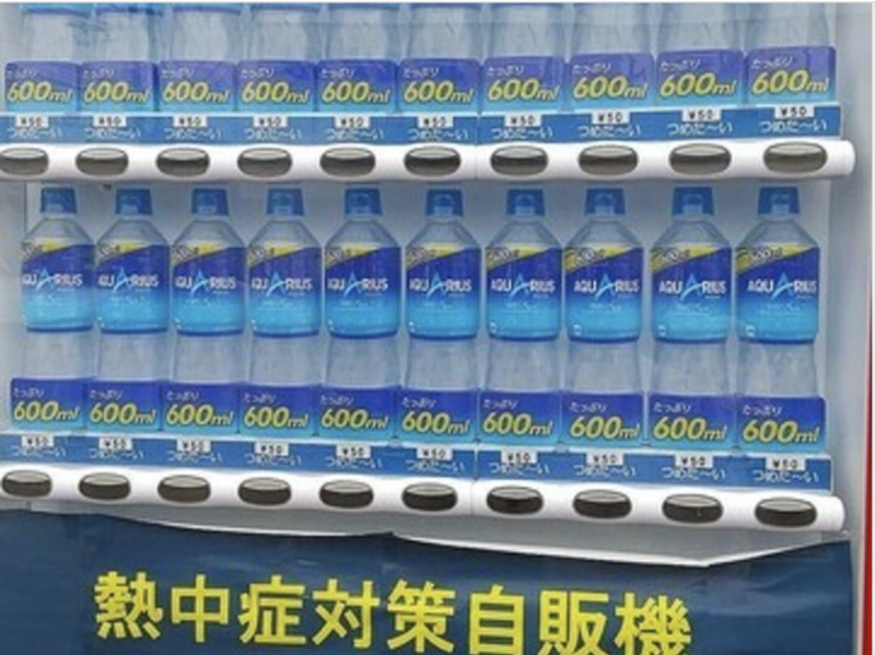 installation-of-vending-machines-for-countermeasures-against-heatstroke-at-construction-sites-and-factories-aquarius-50-yen-per-bottle-1656888556-1.png
