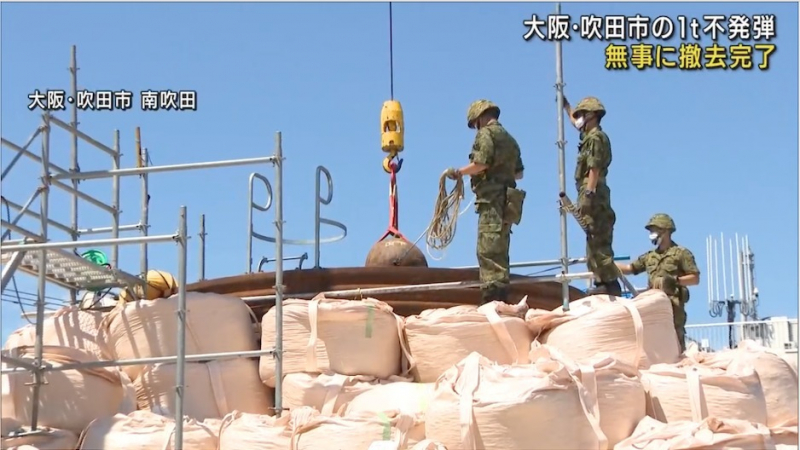 unexploded-ordnance-removal-work-was-completed-successfully-at-suita-city-osaka-1658894660-1.jpeg