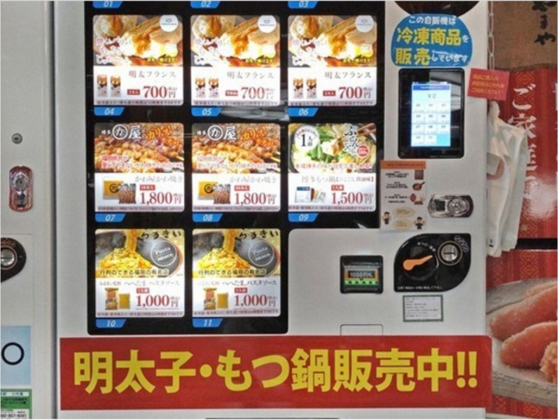 why-frozen-food-vending-machines-are-popping-up-in-town-can-the-industry-be-saved-from-adversity-1659493954-1.jpeg