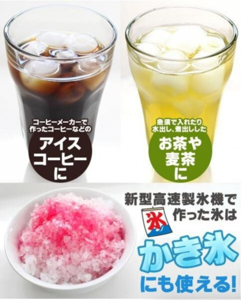 ice-making-comes-out-in-just-6-minutes-1659495255-1.jpeg