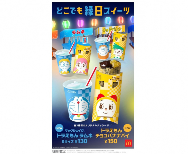 mcdonalds-dokodemo-ennichi-sweets-1659579736-1.jpeg
