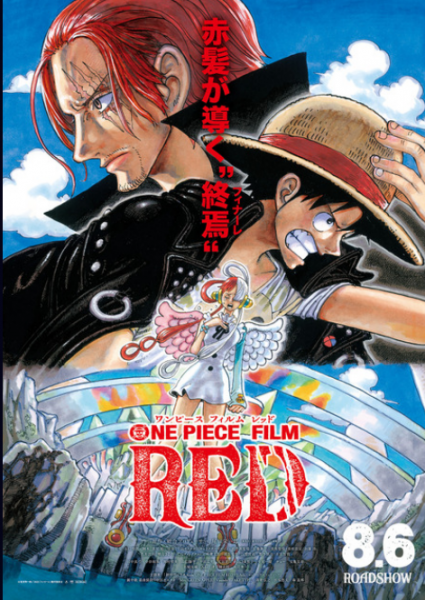 one-piece-film-red-set-a-record-high-in-series-history-surpassing-7-billion-yen-1660790561-1.png