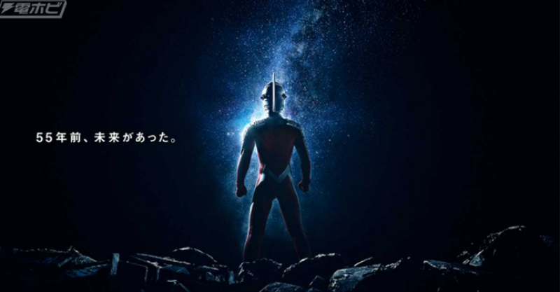a-project-commemorating-the-55th-anniversary-of-ultra-seven-has-started-1661910165-1.png