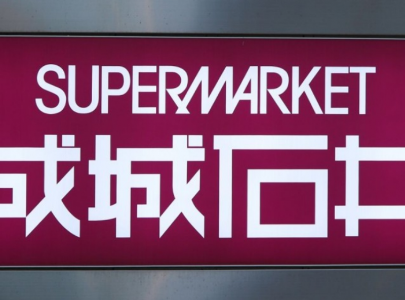 seijyo-ishii-has-applied-for-listing-its-shares-on-the-tokyo-stock-exchange-1663035275-1.png