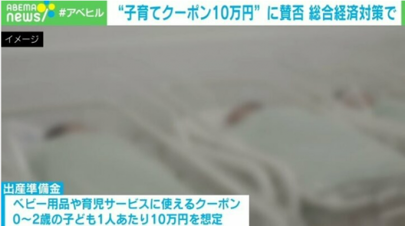 japanese-government-are-you-insane-1666576414-1.png