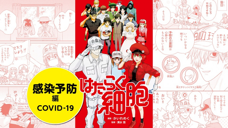 popular-manga-cells-at-work-will-have-two-free-editions-to-help-battle-covid-19--1623376974-1.jpg