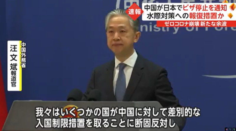 china-suspends-visa-procedures-in-japan-1673499765-1.png