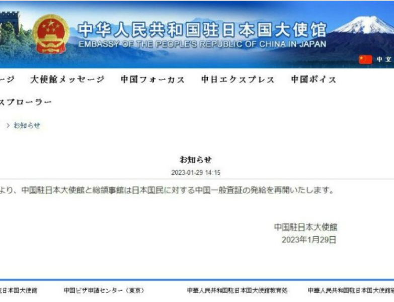 visa-issuance-to-japan-to-resume-1675050959-1.png