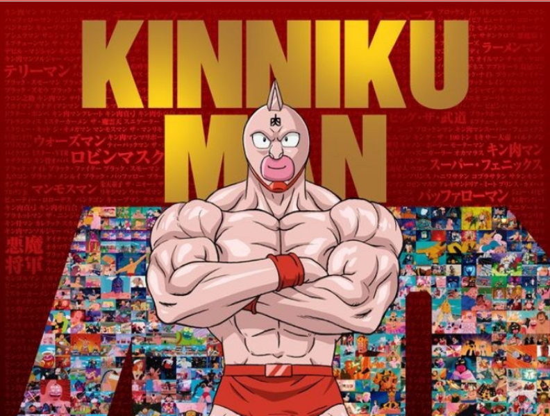 super-kinnikuman-exhibition-1675051219-1.png