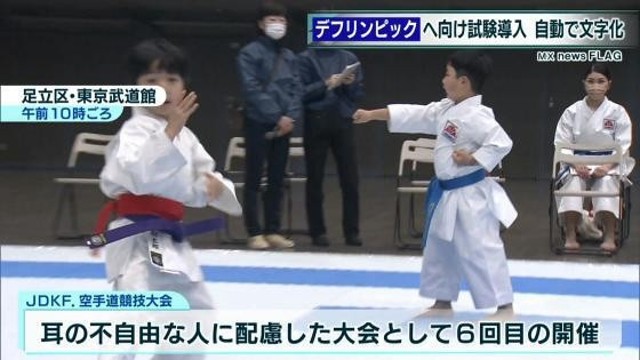 trial-introduction-for-the-deaflympics-karate-tournament-with-the-latest-technology-1676009785.jpg