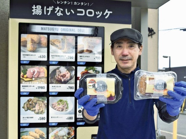 non-fried-croquette-that-can-be-cooked-in-a-microwave-oven-with-a-vending-machine-a-staple-in-stores-1676332784.jpg