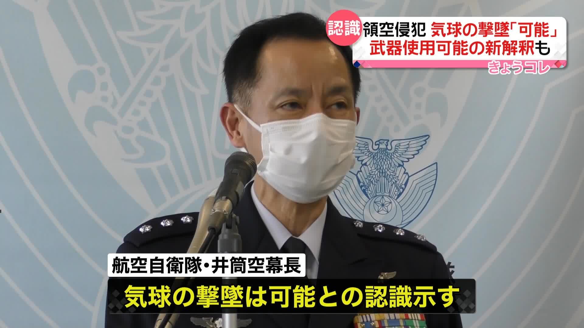 asdf-top-possible-to-shoot-down-balloon-recognizes-also-announces-new-interpretation-that-weapons-can-be-used-1676597720.jpg