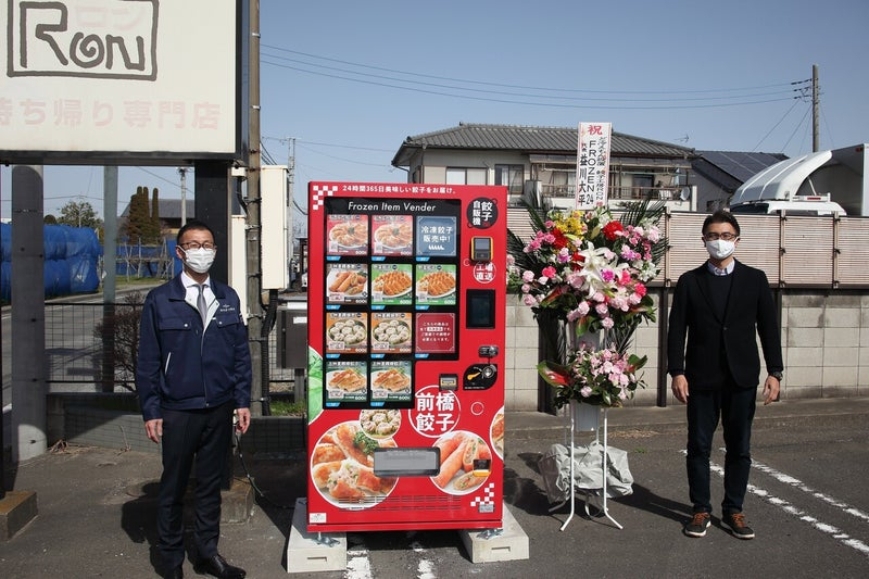 new-crazy-vending-machine-in-japan---frozen-gyoza-1623744001-1.jpg