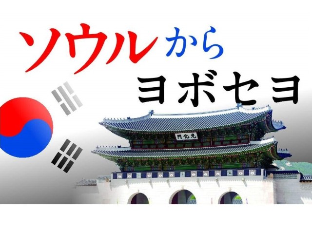 from-seoul-to-yoboseyo-japanese-novels-monopolize-bestsellers-1678677441.jpg