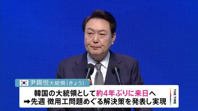 south-korean-president-yoon-seo-yeol-visits-japan-today-for-summit-meeting-first-visit-to-japan-by-a-south-korean-president-in-about-four-years-1678927975.jpg