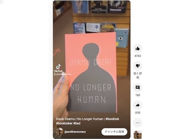 life-changed-osamu-dazai-is-popular-in-america-1680049852.jpg