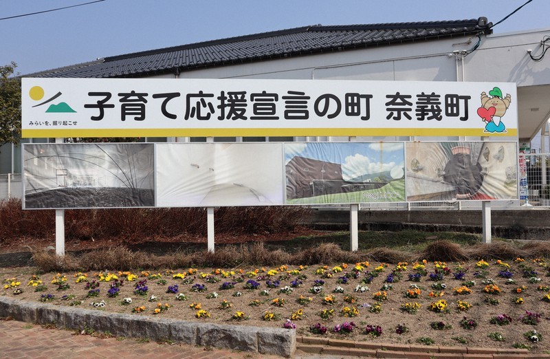 birthrate-of-295-population-growthcountermeasures-against-declining-birthrate-in-miracle-town-in-okayama-1680825693.jpg