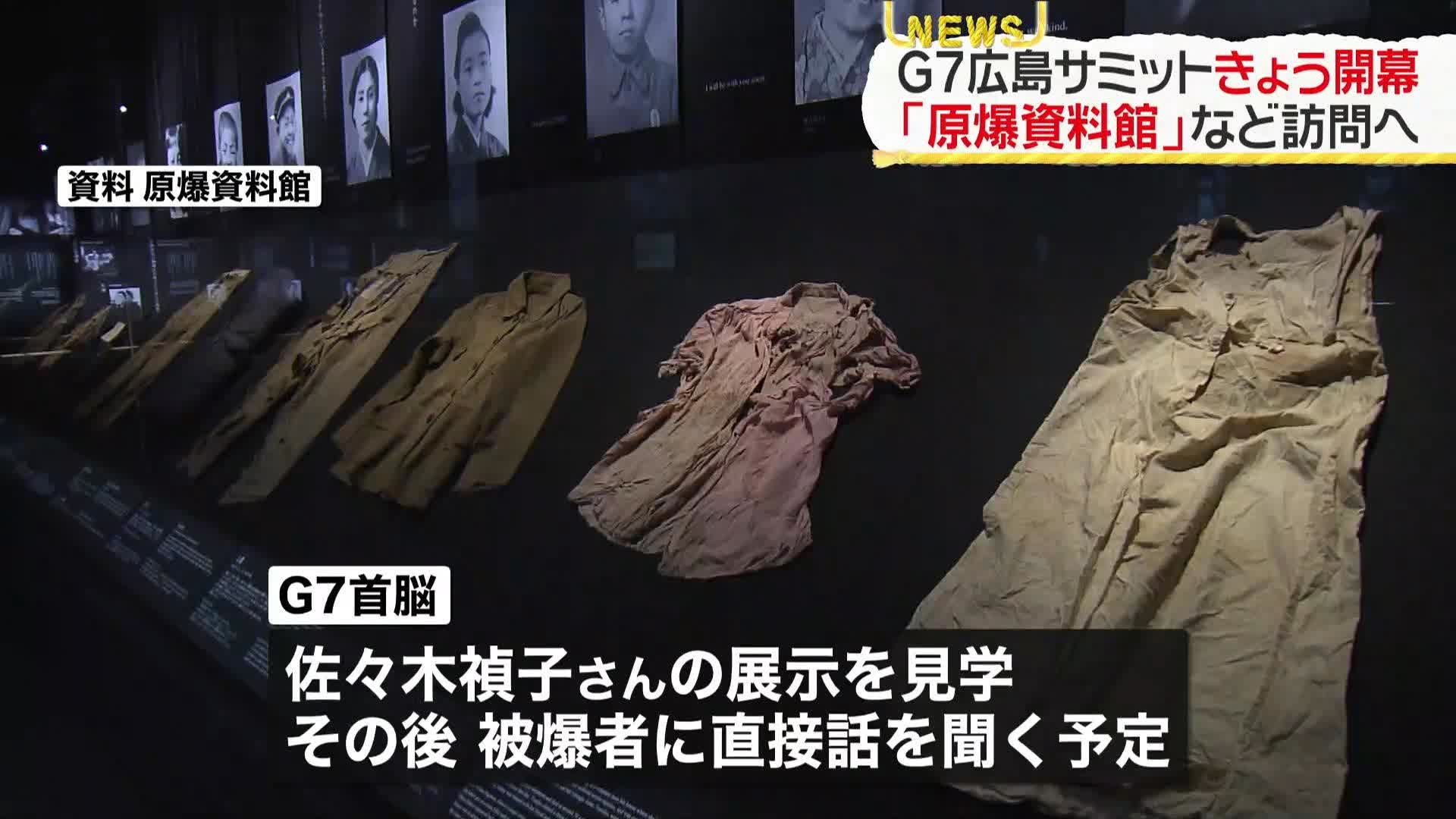 a-message-for-a-nuclear-free-worldtoday-marks-the-opening-of-the-g7-hiroshima-summit-g7-leaders-will-visit-the-atomic-bomb-museum-for-the-first-time-1684463700.jpg