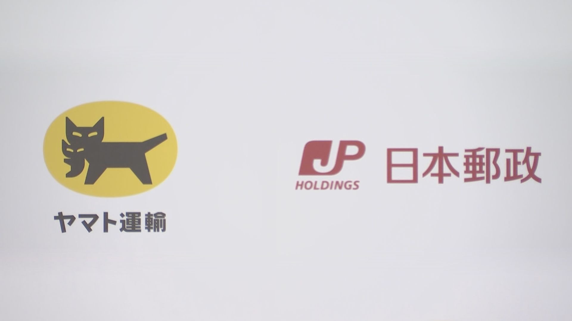 japan-post-and-yamato-team-up-to-respond-to-the-2024-problem-logistics-crisis-aiming-to-realize-sustainable-logistics-services-1687247066.jpg