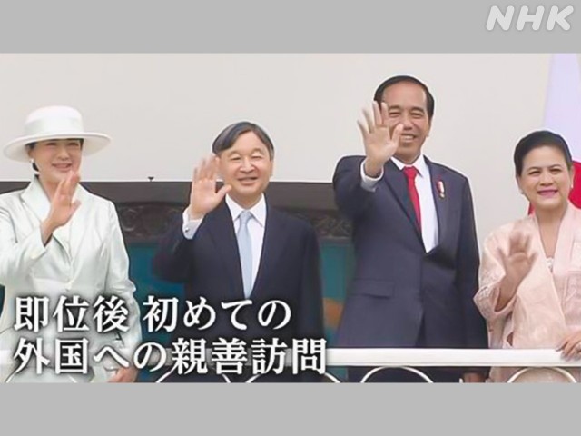 their-majesties-the-emperor-and-empress-meet-with-president-joko-widodo-of-indonesia-1687327915.jpg