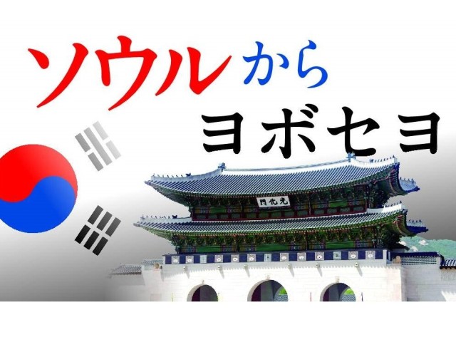 from-seoul-to-yeoboseyo-sightseeing-in-south-korea-with-imokase-1688535057.jpg