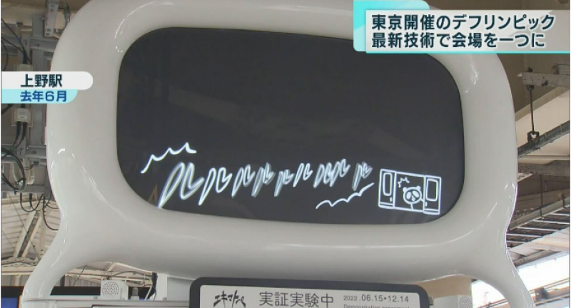 deaflympics-in-tokyo-2025-1688624305-1.png