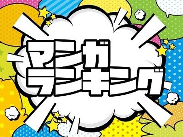 june-2023-manga-ranking-top-10-hiroaka-1st-place-watori-2nd-place-1689644264.jpg
