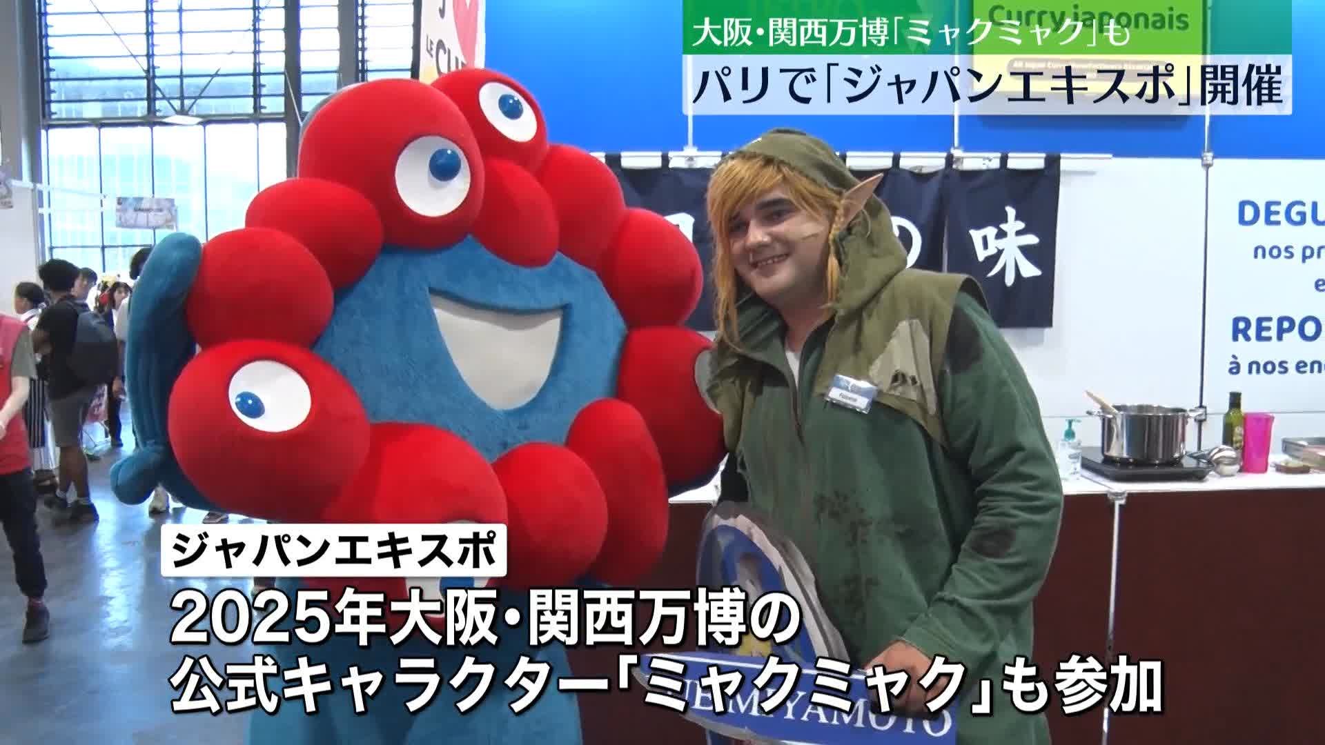 japan-expo-held-in-paris-osakakansai-expo-myakumyaku-will-also-participate-250000-visitors-are-expected-1689904916.jpg