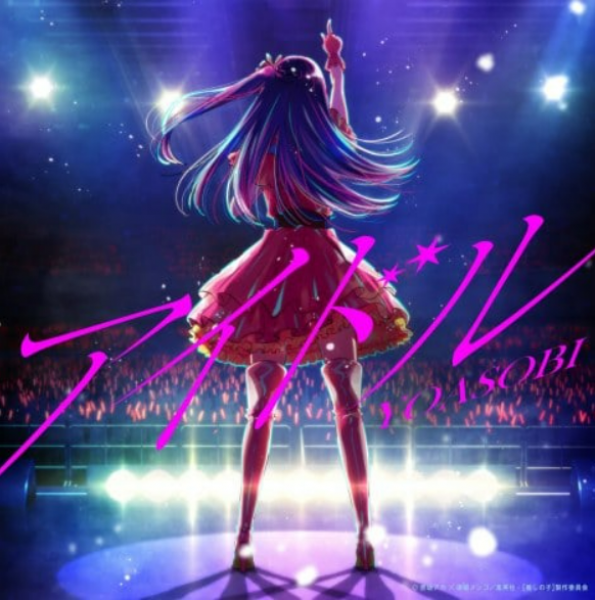 yoasobi-idol-very-popular-1692844417-1.png