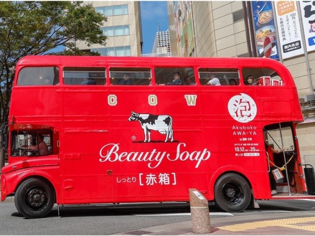 free-entrance-milk-soap-red-box-experience-event-at-yokohama-red-brick-warehouse-1693890518.jpg