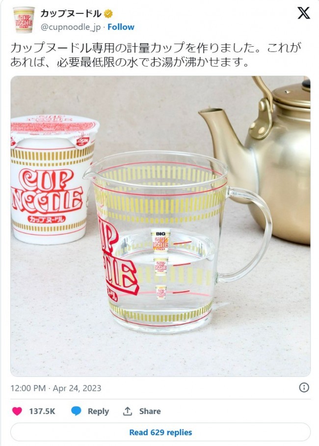 the-commercialization-of-cup-noodle-measuring-cup-is-a-hot-topic-inspired-by-the-post-in-april-1695689336.jpg