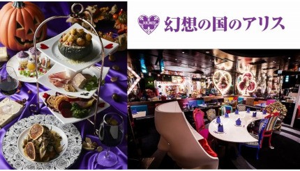enjoy-halloween-dinner-and-autumn-ingredients-at-alice-in-fantasyland-in-umeda-osaka-1698022102.jpg