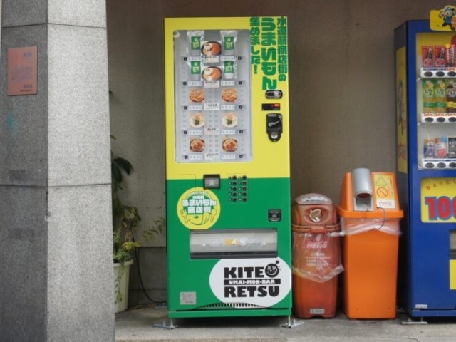 a-vending-machine-from-the-izakaya-kiteretsu-is-installed-near-the-west-entrance-of-suidoji-shopping-street-keema-curry-and-japanese-side-dishes-1698279434.jpg