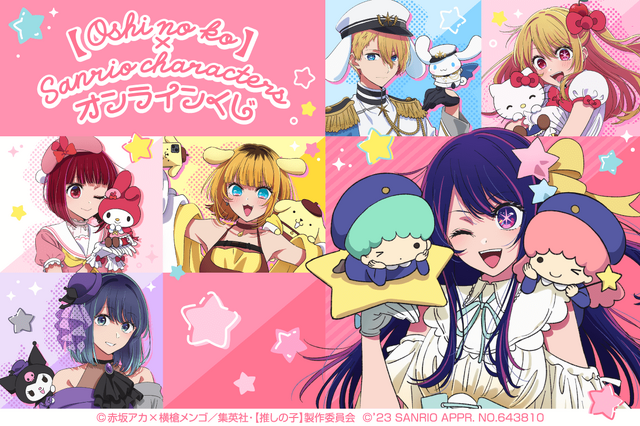 oshinoko-the-first-collaboration-project-with-sanrio-characters-online-lottery-now-available-at-kujibikido-1698366192.jpg