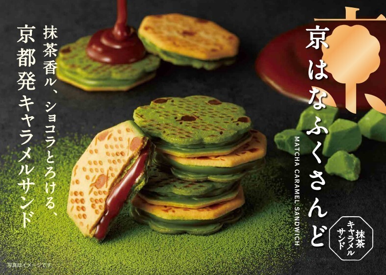 caramel-sandwich-from-kyoto-biju-kyo-hanafuku-sando-1698889127.jpg
