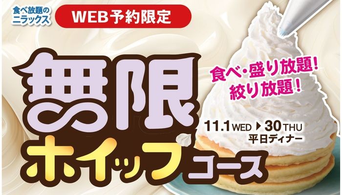 all-you-can-eat-unlimited-squeezing-all-you-can-eat-whipped-cream-infinite-whip-course-is-now-available-z-generation-pick-1699234054.jpg