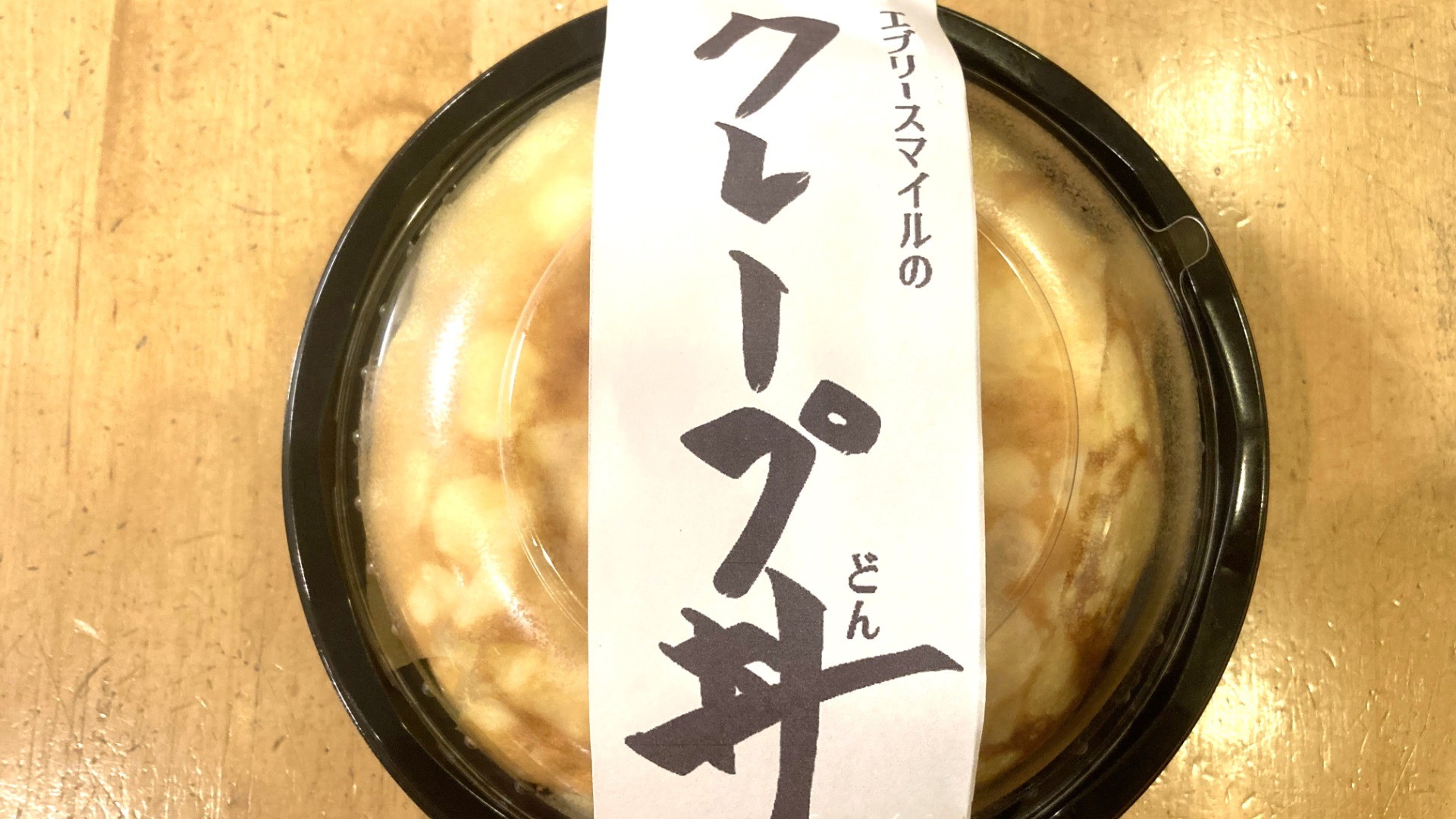 dawn-and-crepe-bowl-great-impact-delicious-cake-shaped-crepes-filled-with-unusual-fruits-kurobe-city-1700095458.jpg