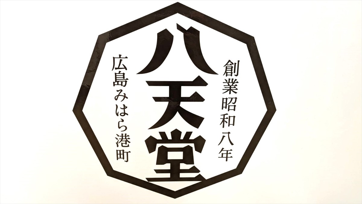 hattendo-famous-for-its-cream-bread-has-finally-released-momiji-manju-impressions-from-a-person-from-hiroshima-who-tried-the-food-1701045572.jpg