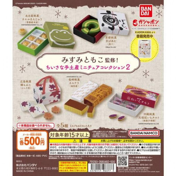 miniatures-of-famous-japanese-confections-are-now-available-in-gashapon-1703118282-1.jpg