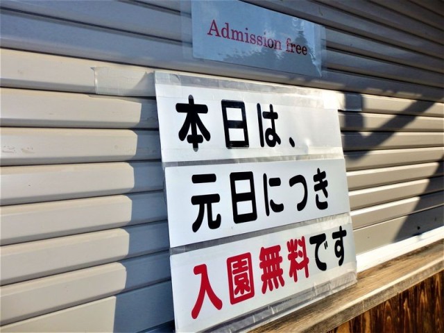 new-years-in-okayama-tourist-spots-in-okayama-city-with-various-deals-on-new-years-day-okayama-1703800916.jpg