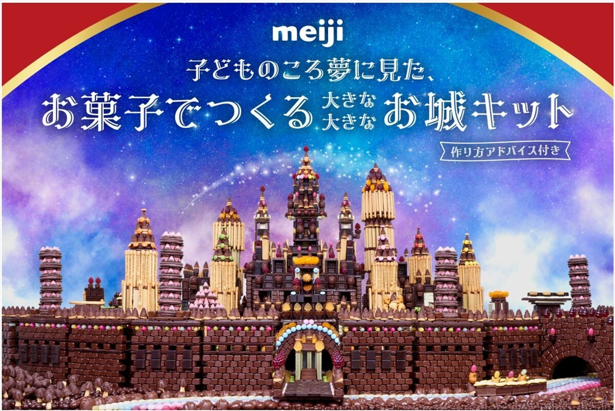 yabasu-meijis-candy-castle-kit-has-become-a-hot-topic-this-is-amazing-is-it-possible-to-make-it-all-before-it-melts-youtubers-are-likely-to-buy-it-1705889304.jpg