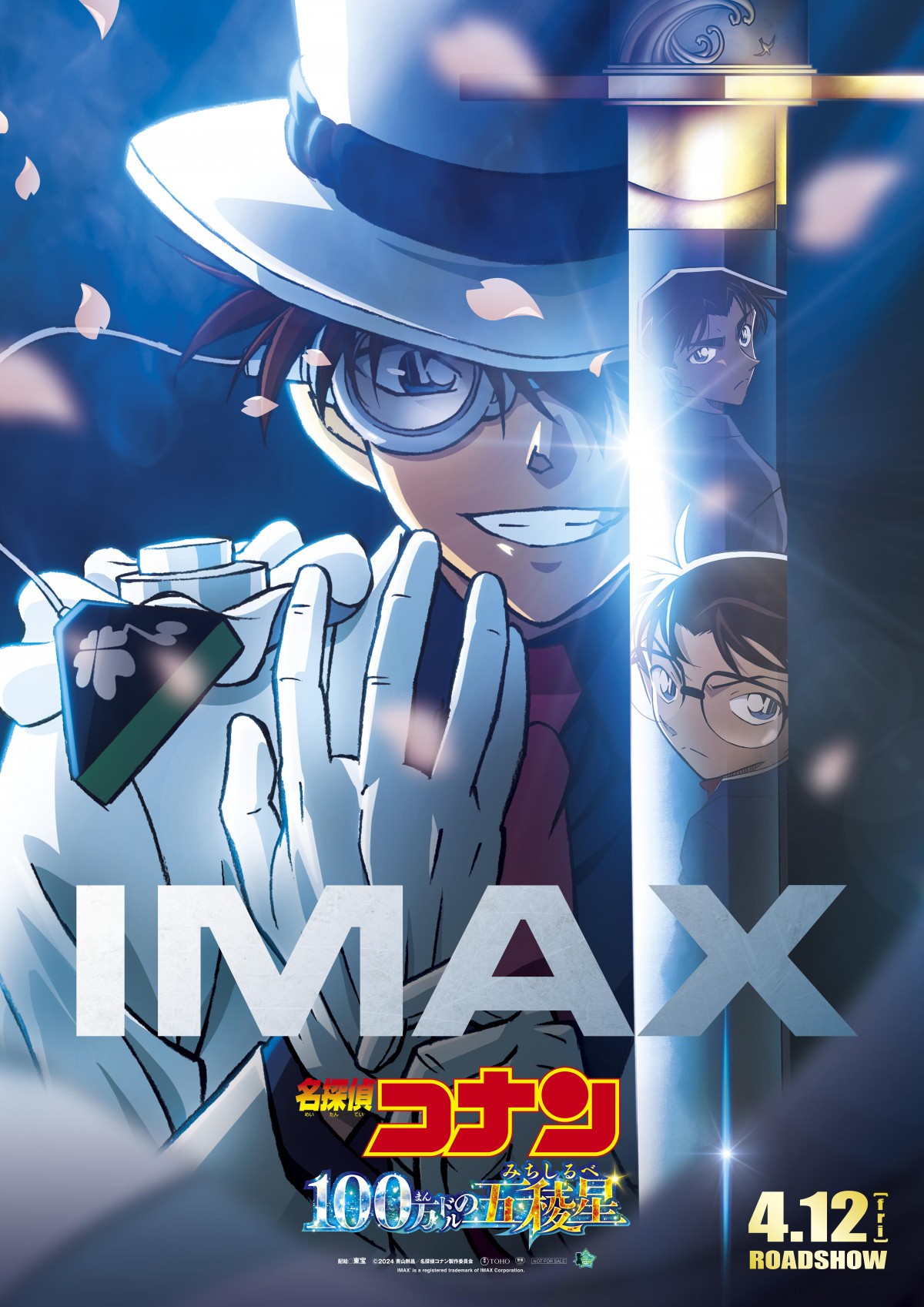 the-number-of-theaters-showing-the-movie-conan-is-the-largest-in-history-515-theaters-in-total-due-to-screening-in-imax-4dx-etc-new-video-released-1709254288.jpg