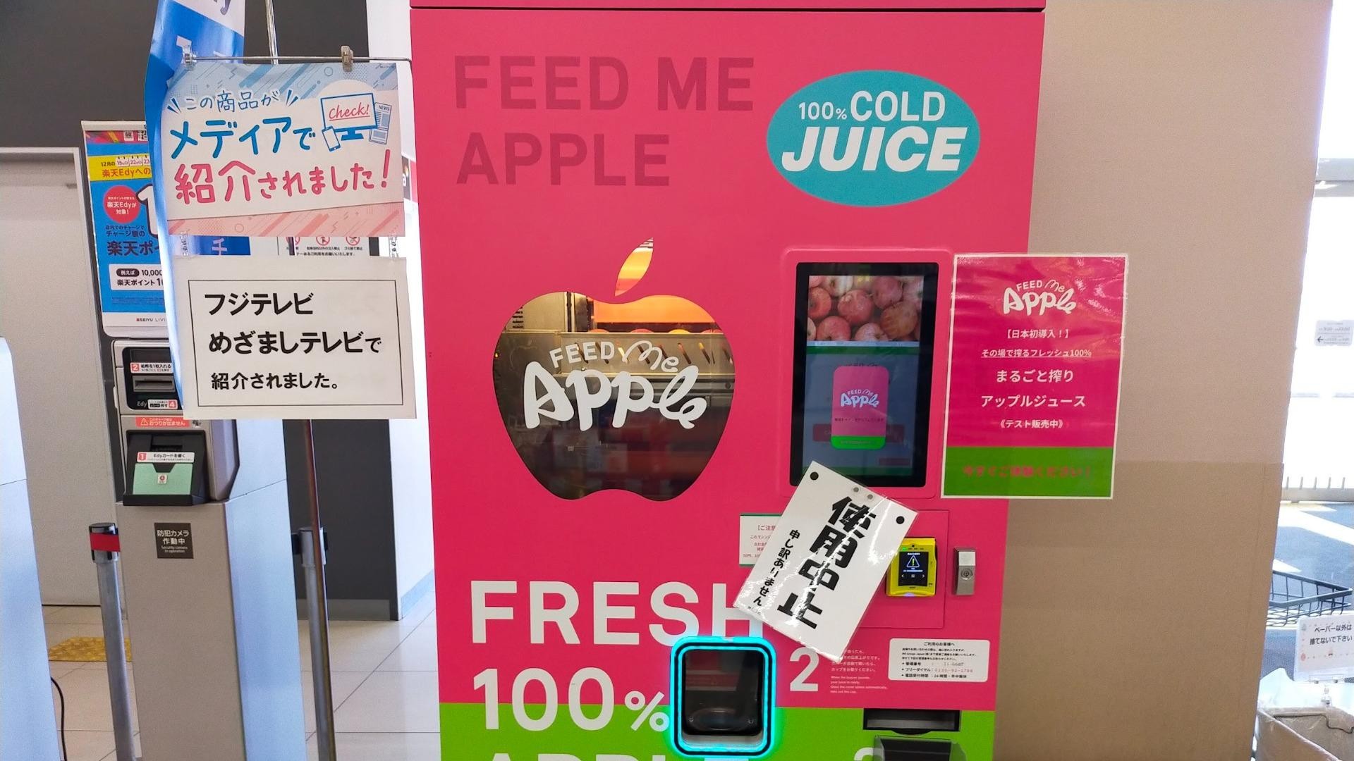 niiza-city-freshly-squeezed-juice-revolution-feed-me-orange-feed-me-is-available-at-seiyu-1709772794.jpg