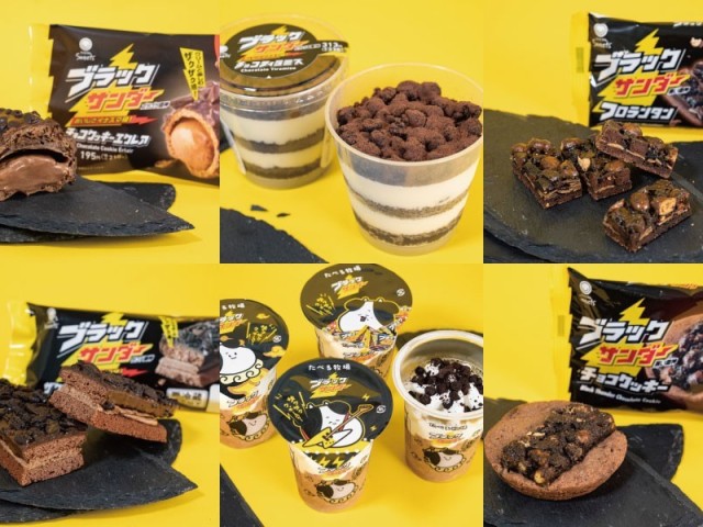 familymart-x-black-thunder-new-work-6-collaboration-items-including-taberu-ranch-1709858726.jpg